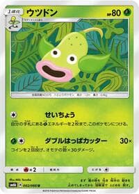 ウツドン
