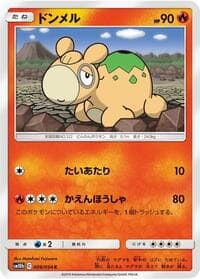 ドンメル