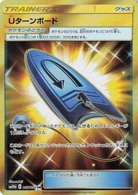 Uターンボード