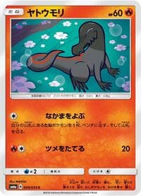 ヤトウモリ