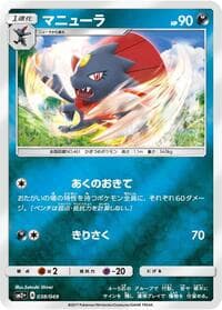 Weavile