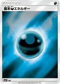 Basic Darkness Energy
