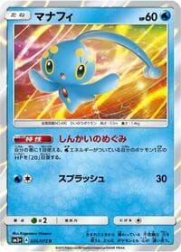 マナフィ