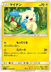 Minun