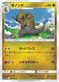 オノンド