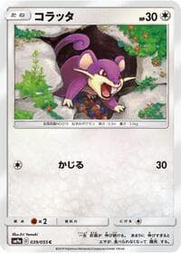 コラッタ