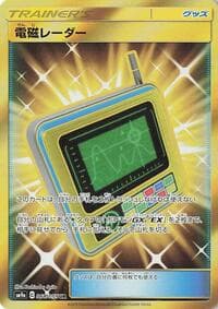 電磁レーダー