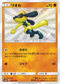 リオル