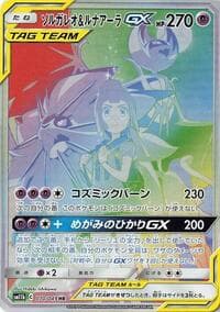 ソルガレオ&ルナアーラGX