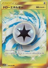 ドローエネルギー