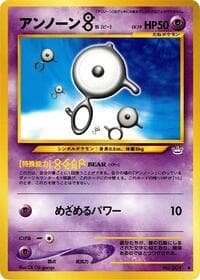 Unown B