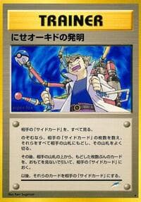Impostor Professor Oak's Invention