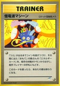 Thought Wave Machine