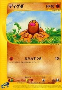 ディグレット