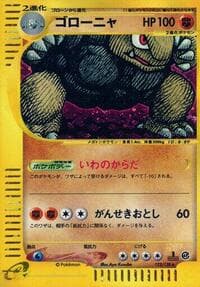 ゴーレム