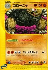 ゴーレム