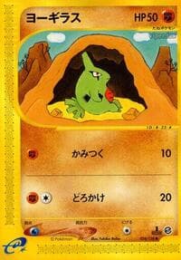 幼虫