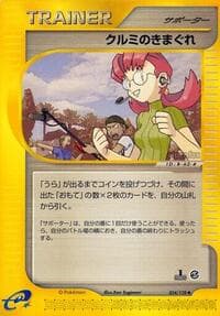 メアリーの衝動