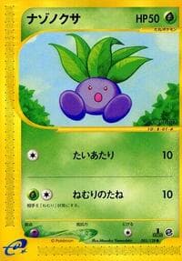 奇妙な