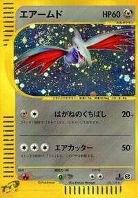 スカルモリー