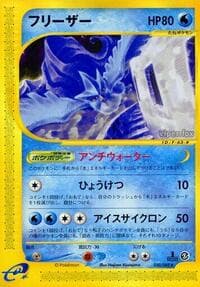 articuno