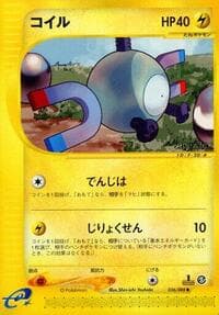 マグナイト
