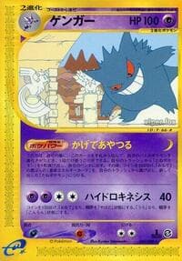 ジェンガー
