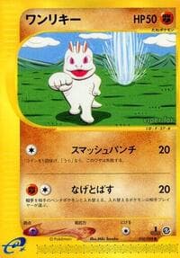 マチョップ