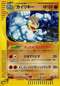 マチャンプ