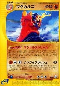 マグカルゴ