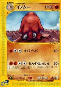 ピロスワイン