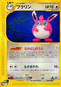 ウィグリティフ