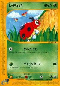 レディバ