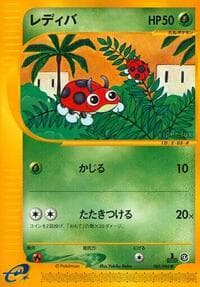 レディバ