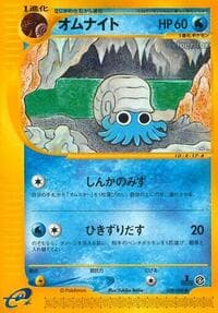 オマニテ