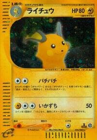 ライチュ