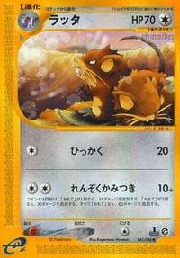 ラティテート