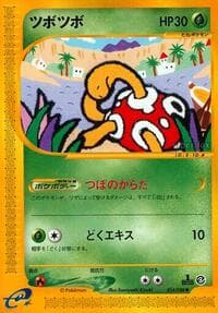 シャックル