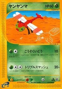 ヤンマ