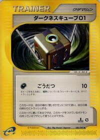 闇キューブ01
