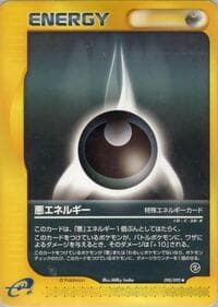 闇のエネルギー