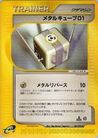金属キューブ01