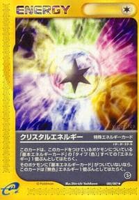 クリスタルエネルギー