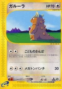 カンガスハン