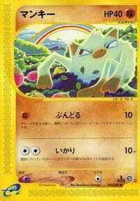 マンキー