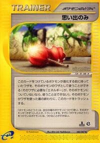 メモリベリー