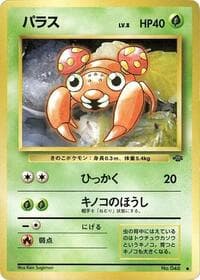 Paras