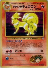 Brock's Ninetales
