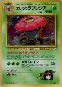 Erika's Vileplume
