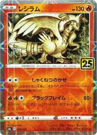 Reshiram (Mirror Holofoil)